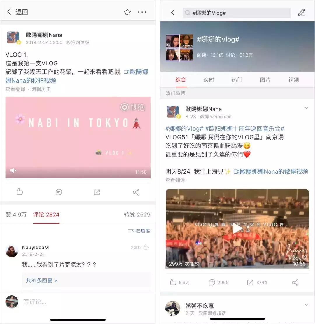 明星沦为网红带货,网红明星与流量明星