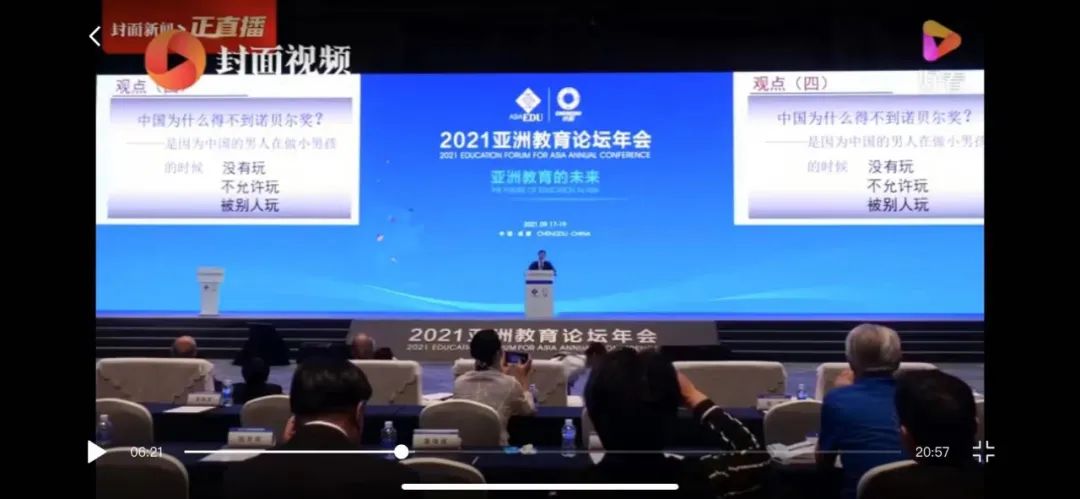 强哥讲给你，教育的未来是什么