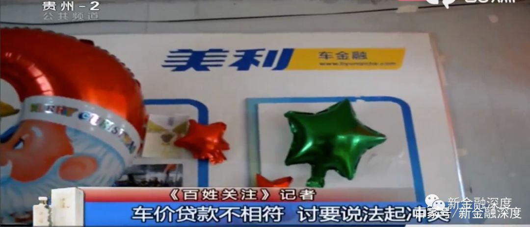 美利金融车贷最新消息,美利金融车贷新闻