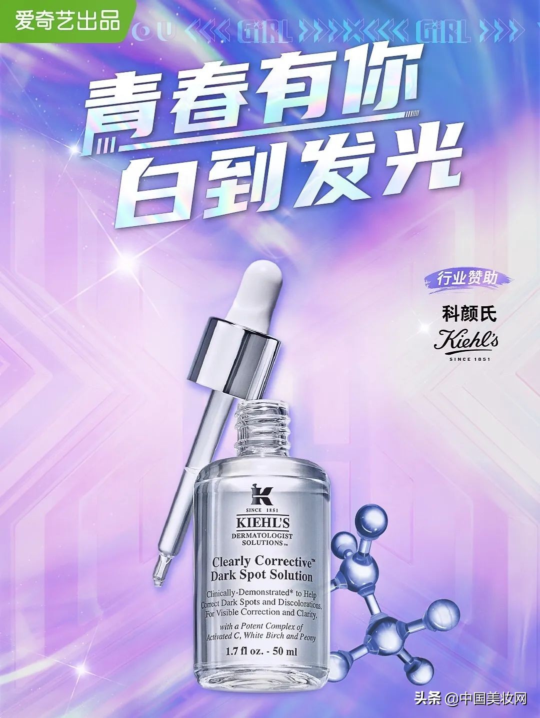 背靠专研成分，1款11个月卖出了5亿+元的眼霜什么来头？