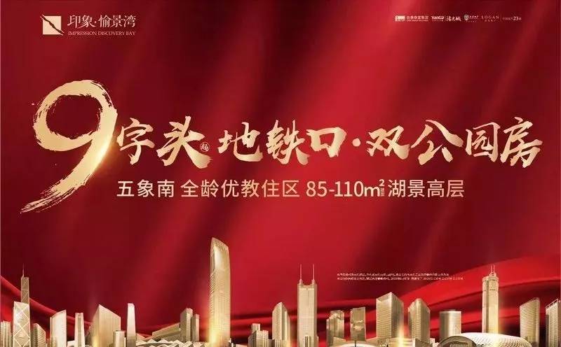 五象南印象愉景湾最新消息,悬爷探房