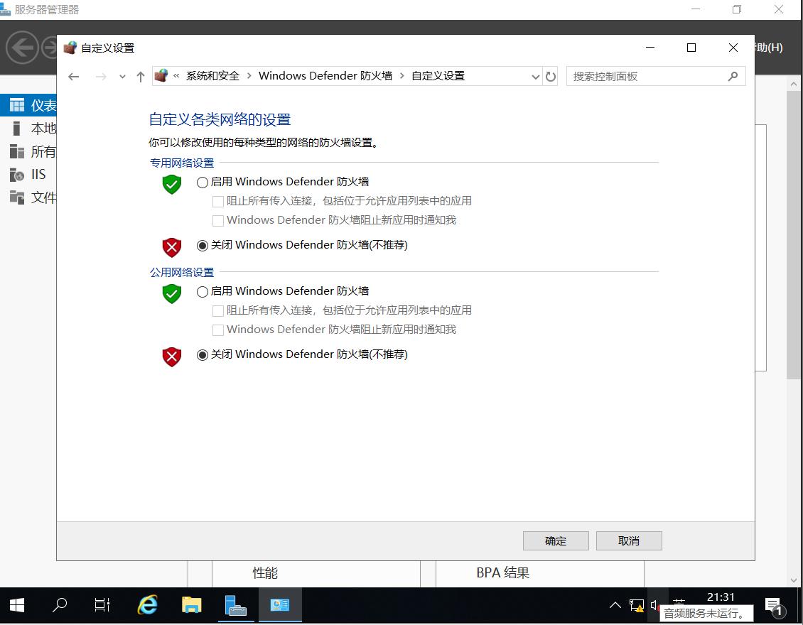 windows2016怎么搭建iis网站,windows服务器怎么搭建网站