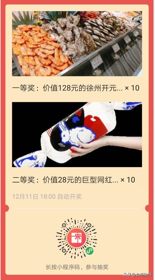 徐州20+婚庆大牌联手玩大了！还送五星级酒店自助餐和大白兔