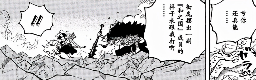 海贼王1025话,海贼王923话情报分析