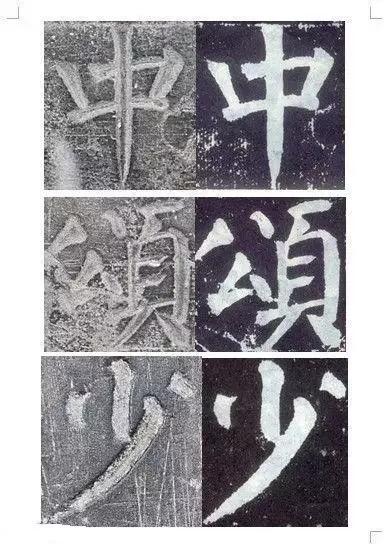 颜真卿颜勤礼碑楷书高清,颜真卿颜勤礼碑回宫格楷书字帖