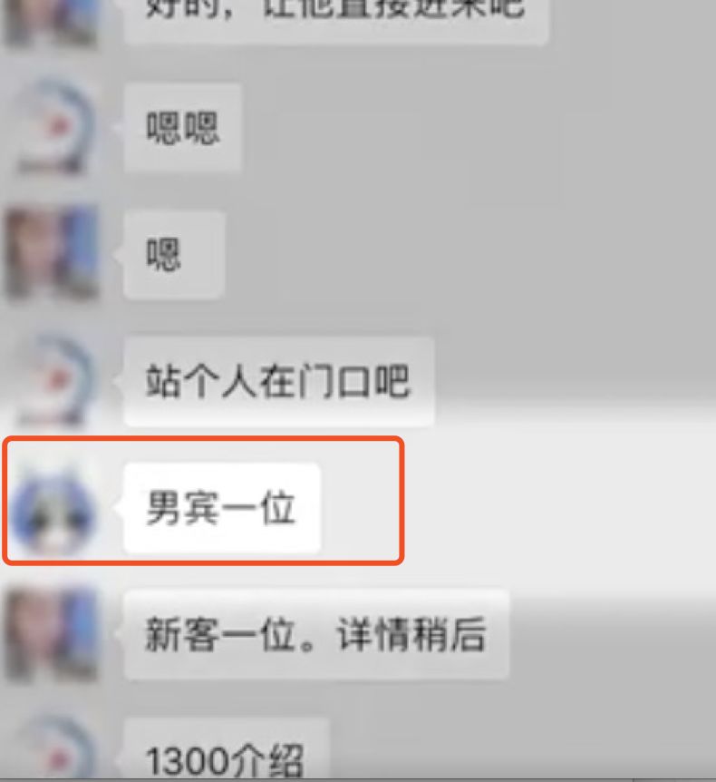 *底卧**7日，终于揭开男士私密养生会所的“*诱色***局骗**”！