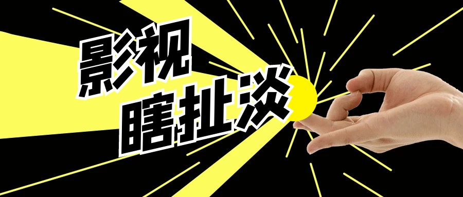 周星驰电影经典武功,周星驰电影中的十大武功绝学