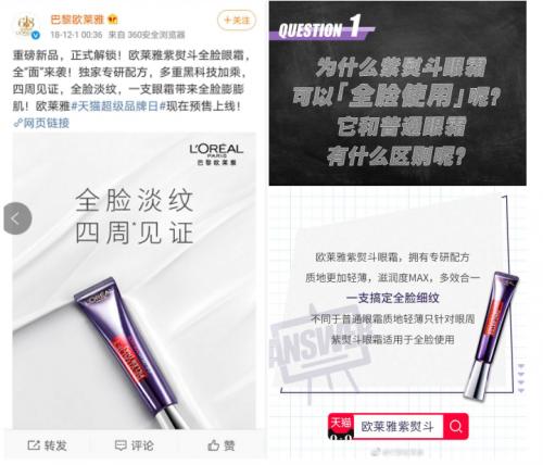 欧莱雅小夜灯眼霜李佳琦,李佳琦直播间欧莱雅眼霜多少钱