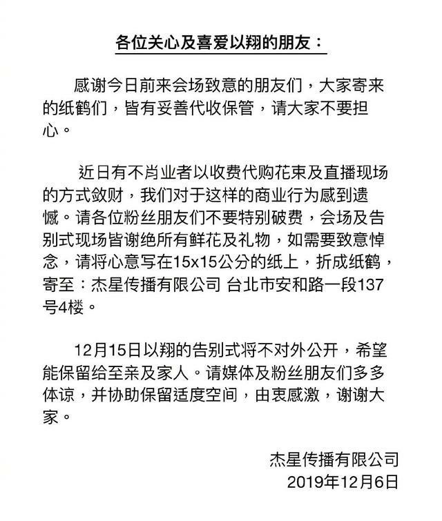 高以翔经纪公司发布声明,高以翔经纪公司澄清