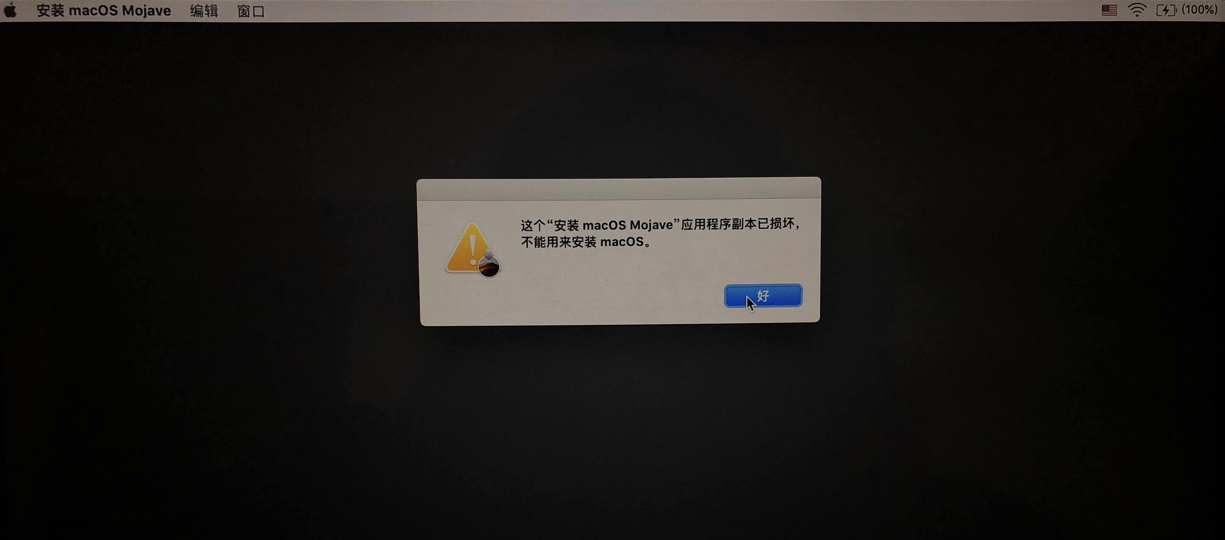 mac降级系统详细教程,怎么给macbook降级系统