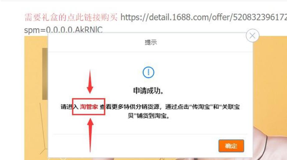 如何一件代发把货铺到自己淘宝店,淘宝开店一件代发在1688拿货好吗