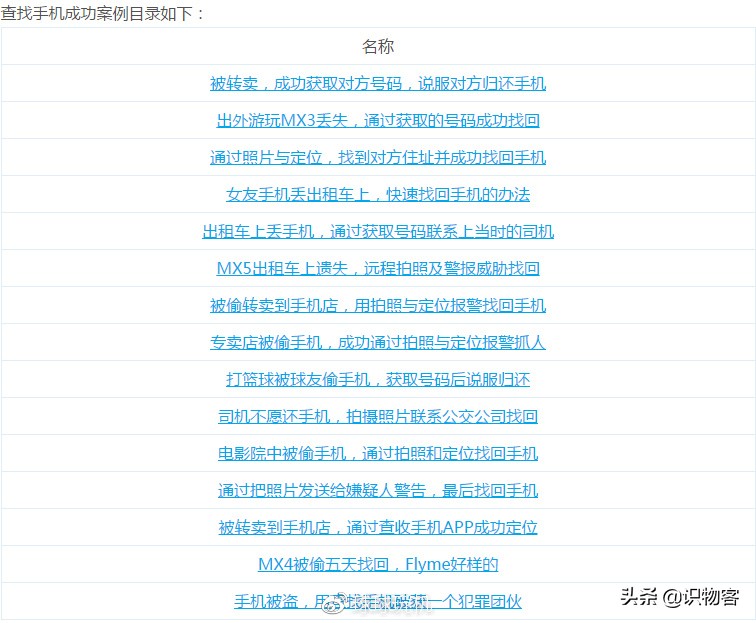深度测评魅族s6,魅族pro6s测评