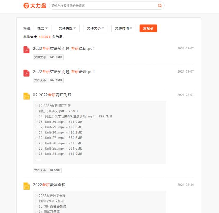 最好用的搜索神器是什么,干净的搜索软件引擎