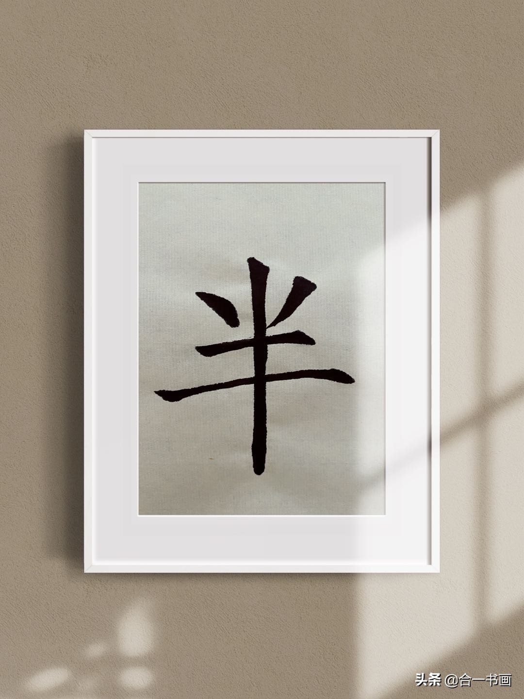 牛一生的前世今生,趣解汉字大全