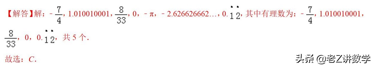初一数学有理数知识点讲解,初一数学有理数知识点与分类题型
