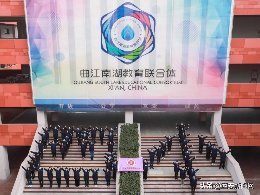 家门口的好小学,家门口的好学校浐灞欧亚中学