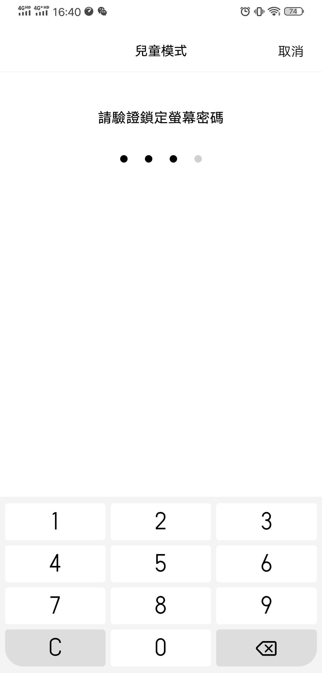 vivo手机最新儿童模式,vivo手机的儿童模式太好用了