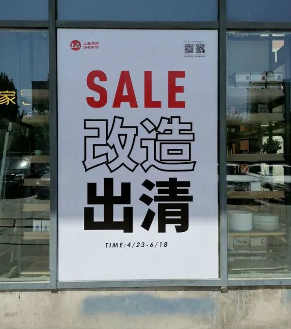 上品折扣首体店,来广营上品折扣怎么样