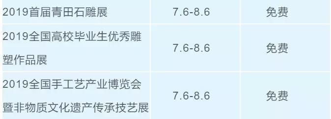 上海八月免费小众展,约起来的晚会