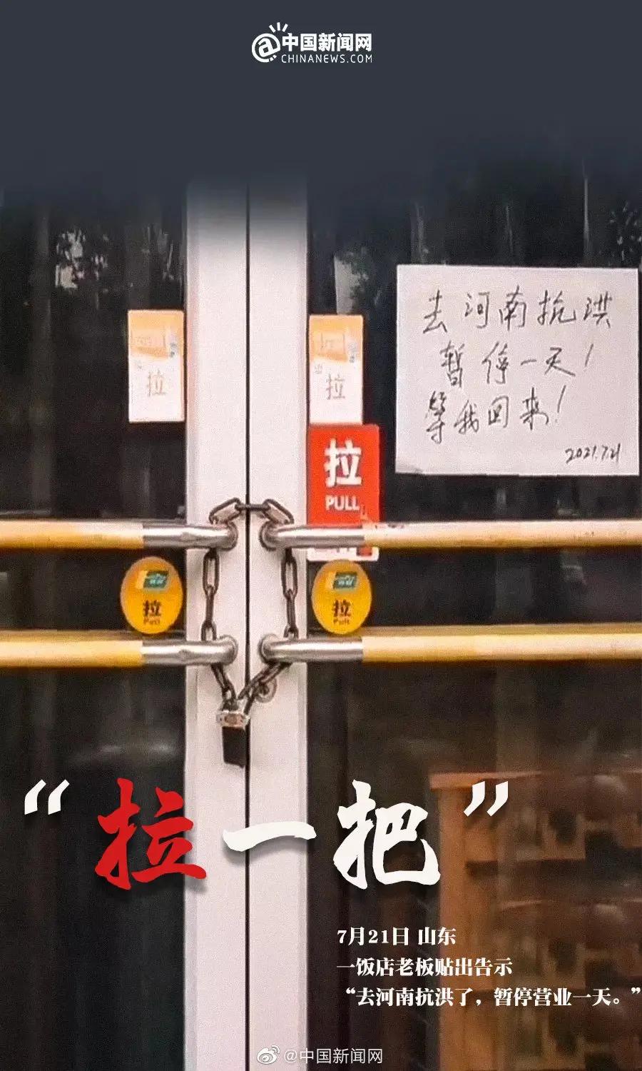 2010河南特大洪灾,1975河南特大洪灾