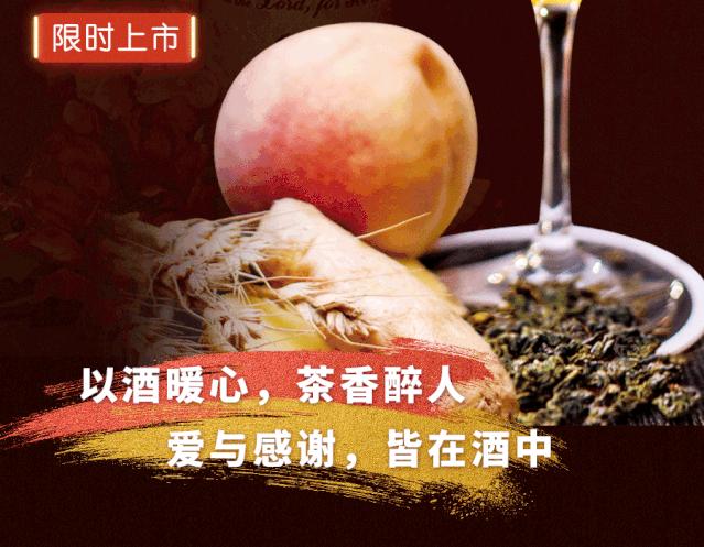鹅岛x立顿神仙跨界！这家“网红精酿”竟然连茶都不放过