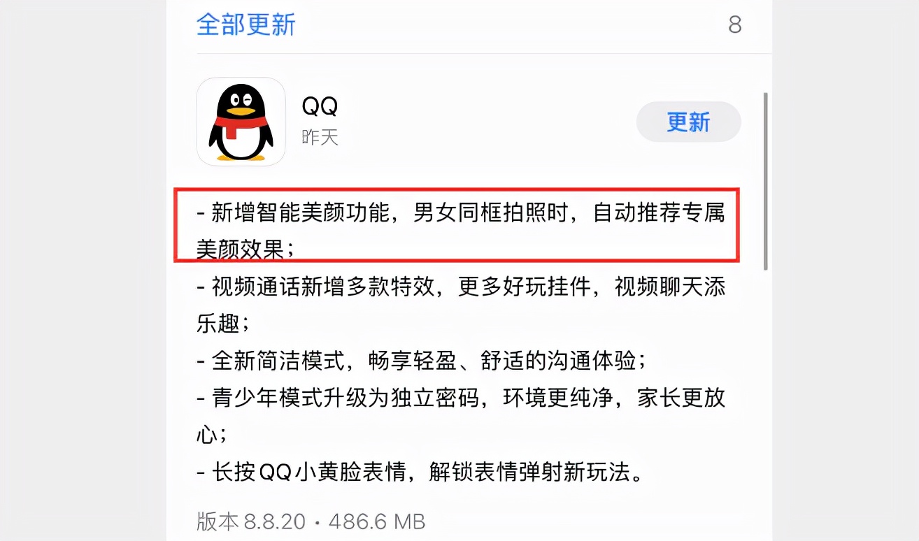 ios微信8.0.41正式版更新什么,ios微信8.0.19正式版本