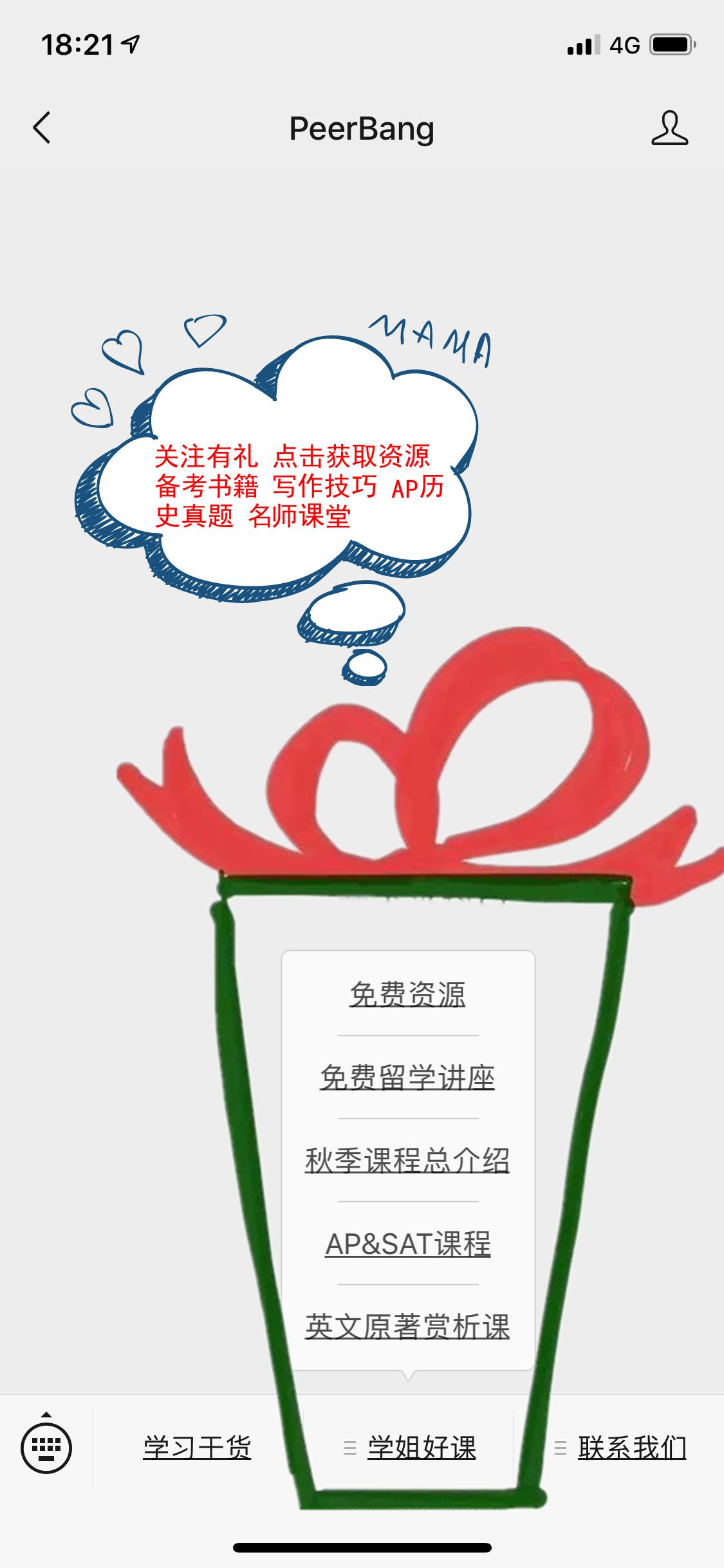 sat真题免费,sat免费书籍资源领取