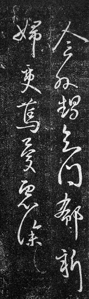 王献之的爱情诗,王献之爱情史简介