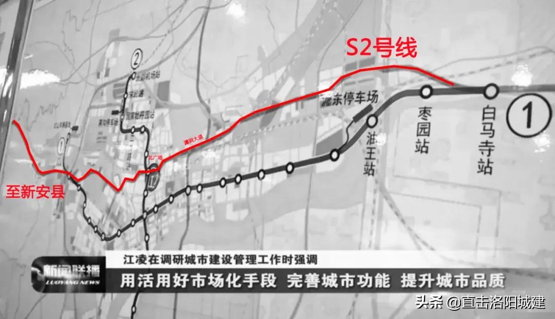明确了！洛阳将建设至孟津、偃师、新安、宜阳轨道交通