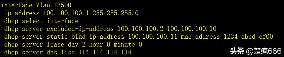 dhcp的安装和部署跨网段如何配置,dhcp网络服务器配置