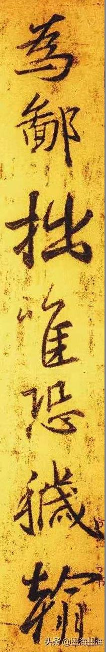 圣教序墨迹放大本清晰版字幕,高清圣教序临摹放大