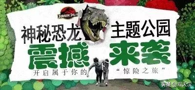 汉中恐龙乐园免费地点,汉中恐龙乐园门票