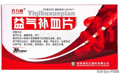 贫血免疫力低吃什么中成药,溶血性贫血吃什么中成药好