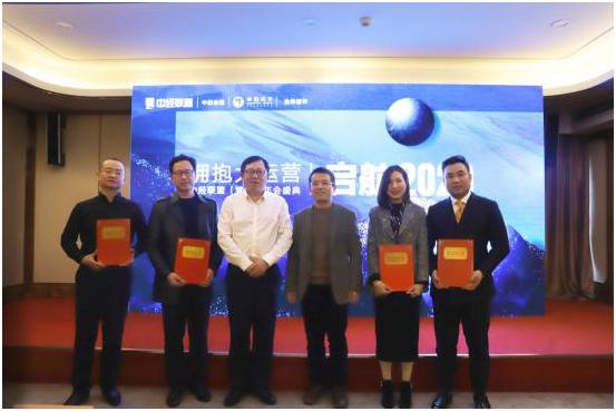 “拥抱大运营起航2020”中经联盟（武汉）年会盛典圆满落幕