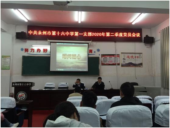 学校观看党纪警示教育片,中青班观看警示教育片