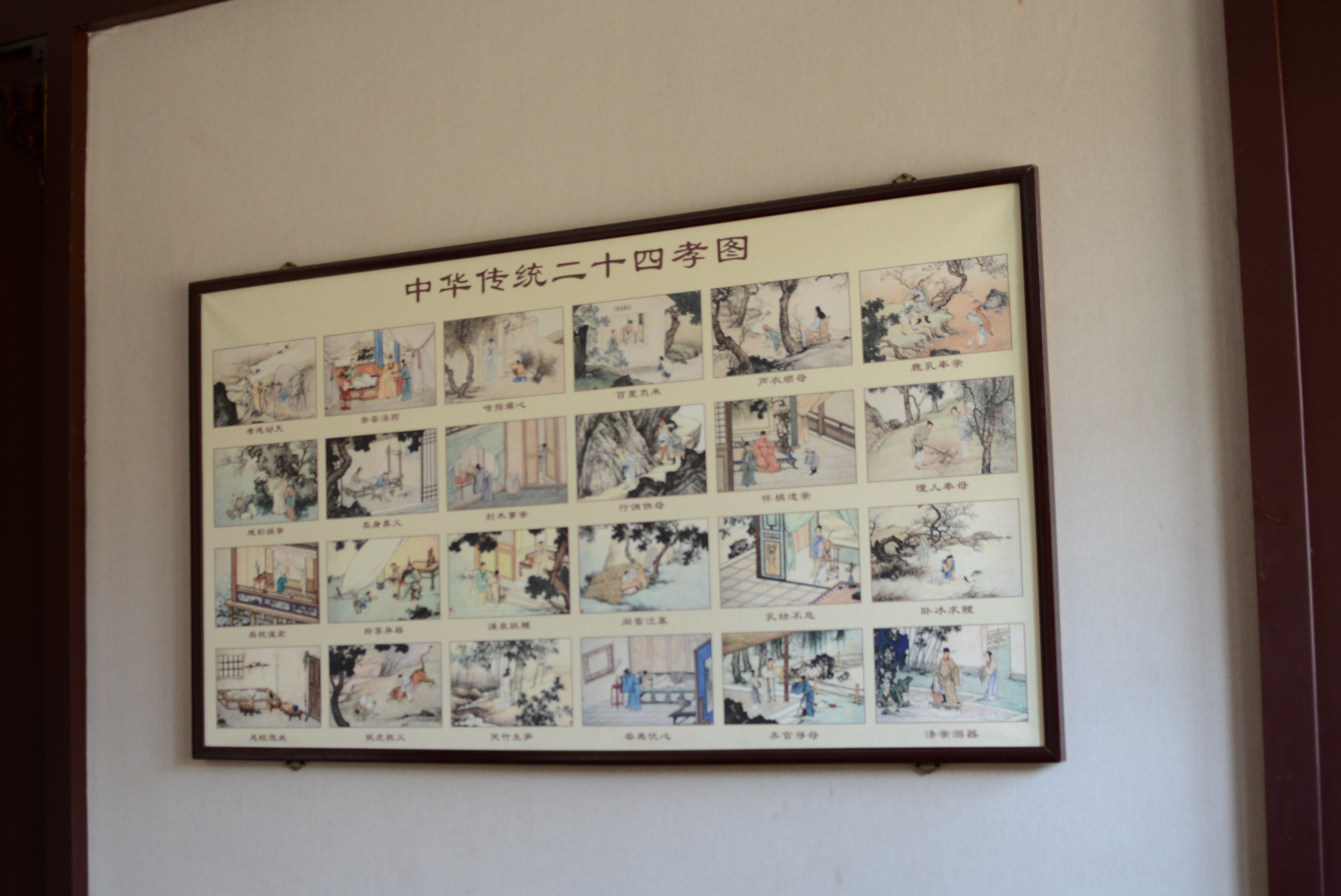 孔庙石碑正楷字,邓州市文庙