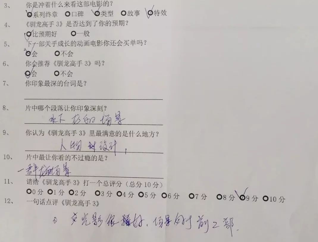 驯龙高手3高燃片段,驯龙高手3超清免费