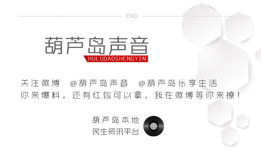 葫芦岛局部地区停电,葫芦岛什么时候停电