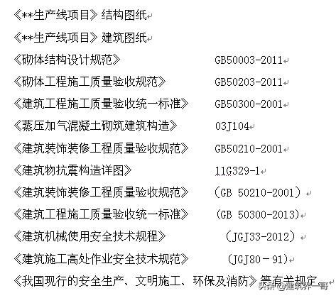 混凝土框架结构浇筑,钢框架结构砌筑抹灰工序