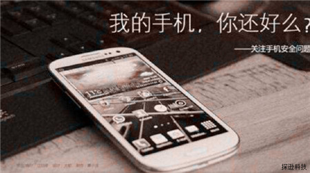 手机防泄密,防止手机泄密的最好方法