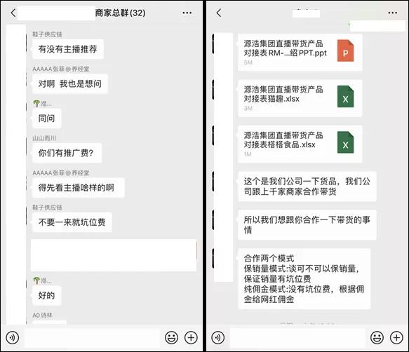 直播带货乱象分析与发展前景,直播带货的乱象国内研究现状