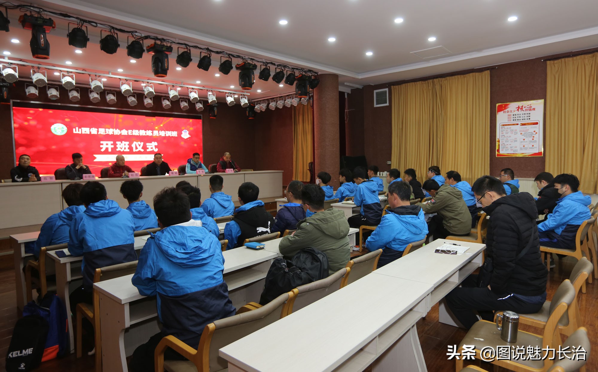 山西省足协教练培训,山西省2020年足球教练培训班