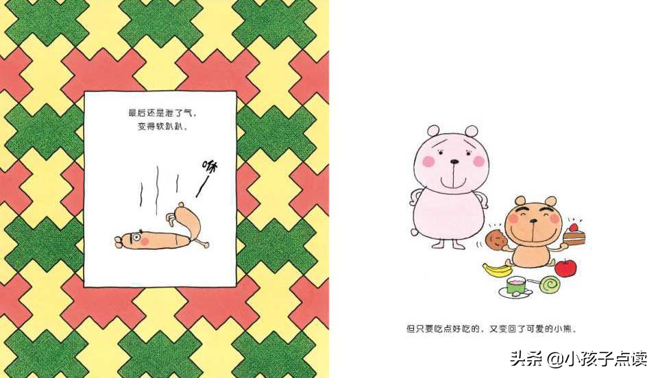 儿童气球故事书,儿童绘本故事推荐敲门小熊