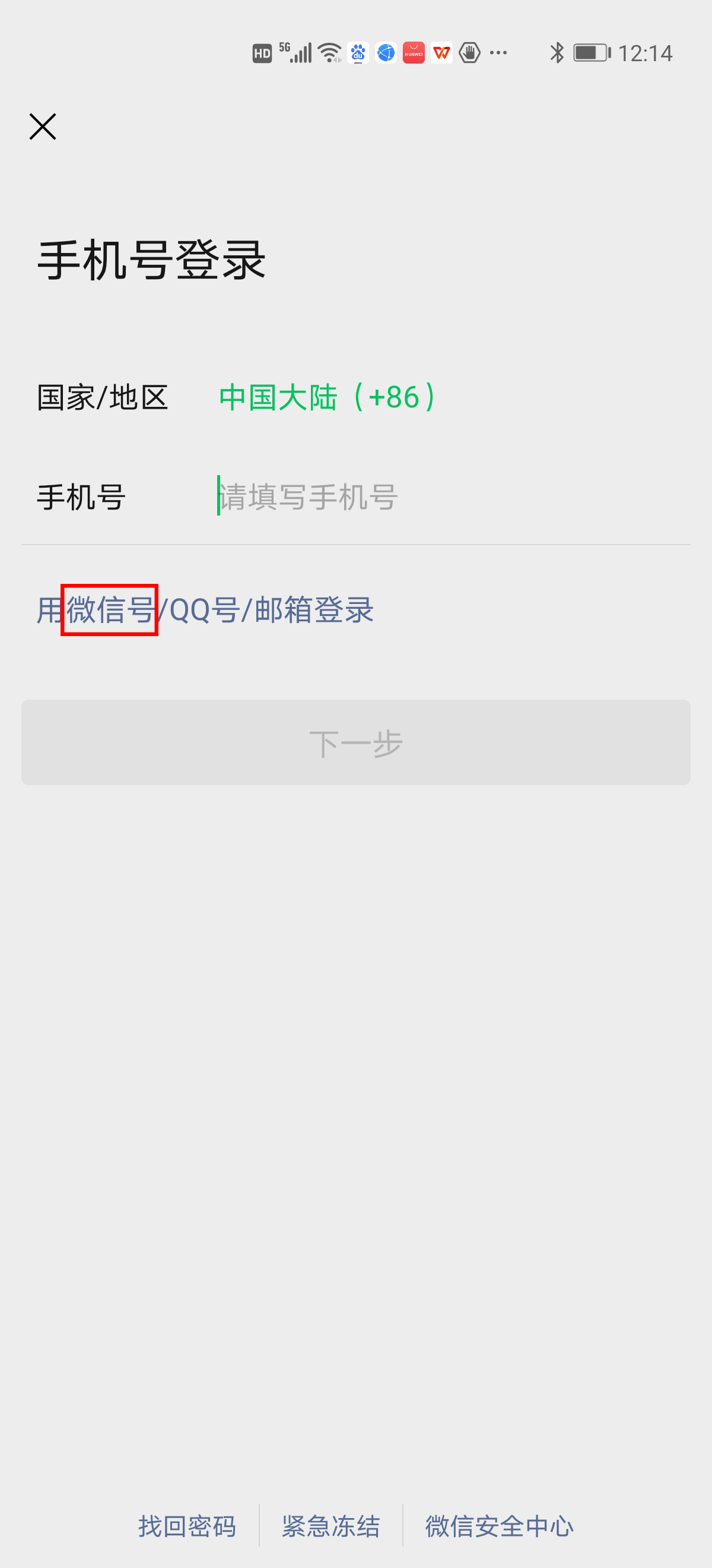 微信有微信号没有昵称怎么办,不显示微信号和昵称怎么设置