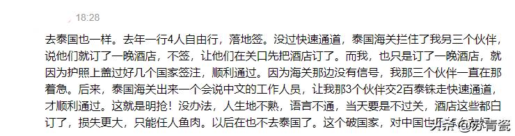 东南亚海关专盯中国人索贿？遇上“强索小费”怎么办？