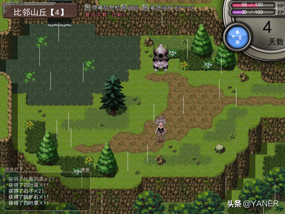 尼夫海姆的猎人阿瑟尔,尼夫海姆的猎人试玩