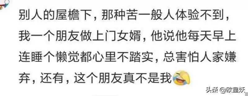 男人倒插门需要什么条件,男人倒插门意味着什么