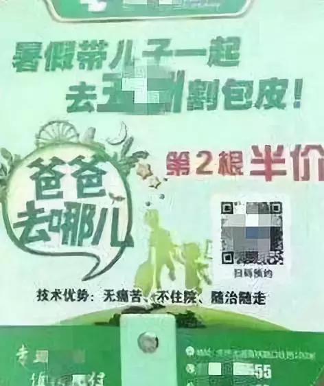 割个包皮花了2万怎么办,去医院割一下包皮需要多少钱