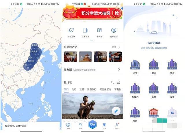 车辆安吉星系统是什么,车辆操控有哪些测试