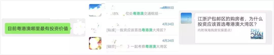 粤港澳大湾区投资机会,粤港澳大湾区投资